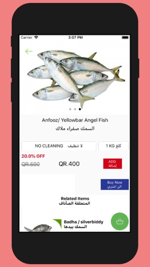 Doha Fish Qatar(圖3)-速報App