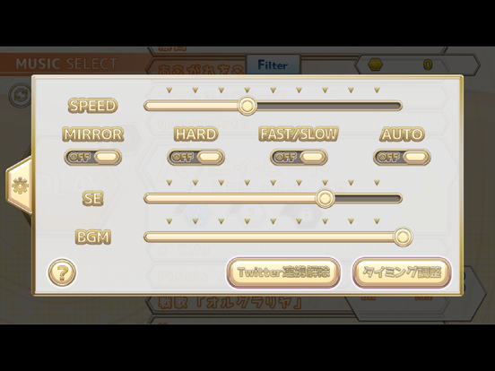 ChainBeeT 【Music Game】 screenshot 4