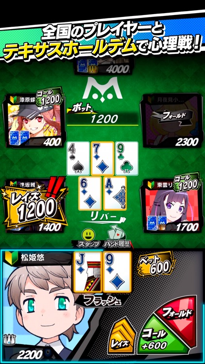 m HOLD'EM(エムホールデム)【ポーカー】