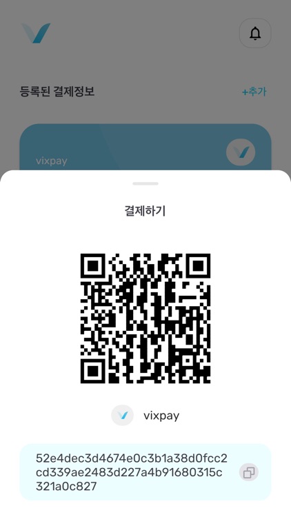 빅스페이 screenshot-4