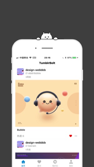 TumBear(圖1)-速報App