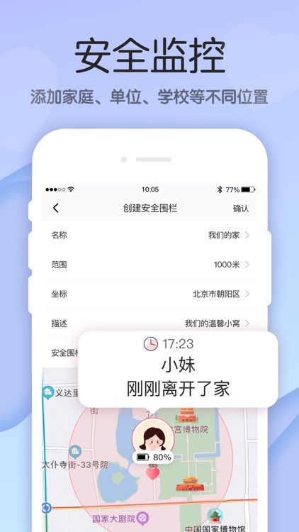 小情侣-恩爱情侣必备恋爱记录软件 screenshot-4