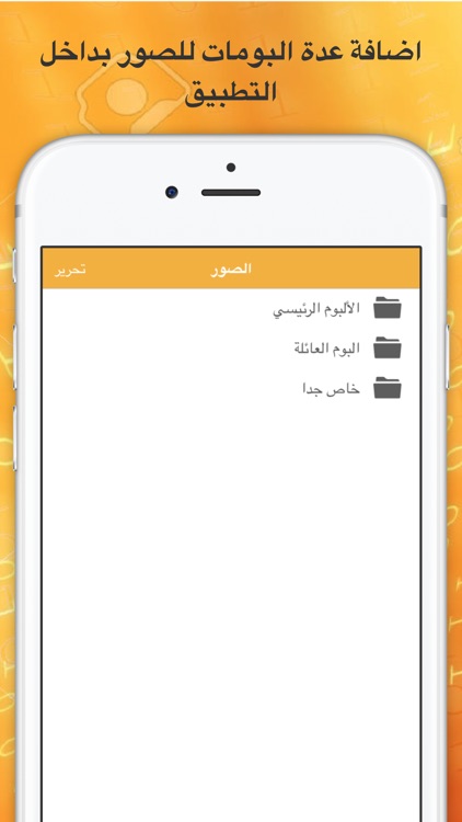 برنامج قفل الصور و الفيديو