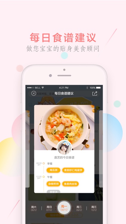 萌酱酱选(萌煮)-新手妈妈必备的硬核APP