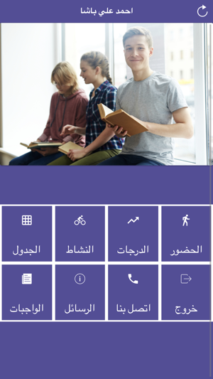 Al-Rawad School(圖2)-速報App