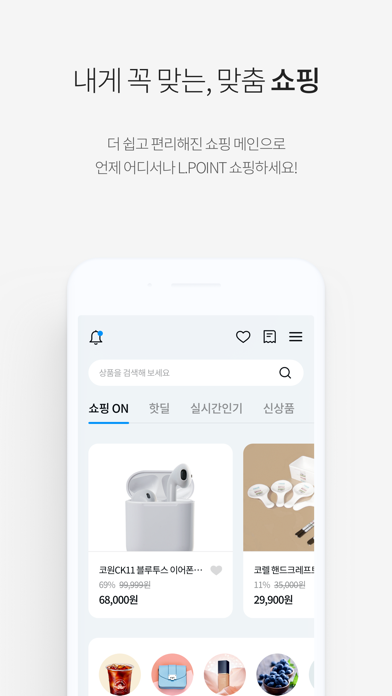 How to cancel & delete L.POINT - 엘포인트 from iphone & ipad 2