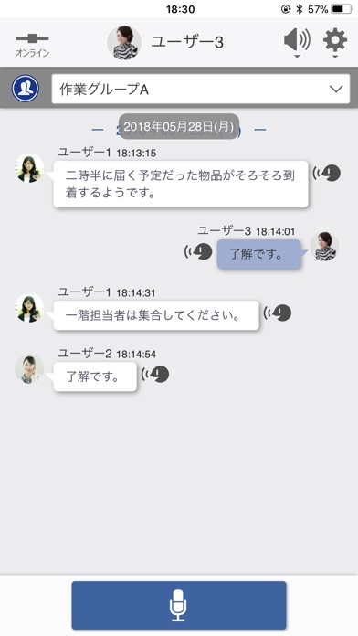 RECAIUS フィールドボイス インカム Expressのスクリーンショット2 RECAIUS フィールドボイス インカム Expressのスクリーンショット2