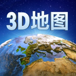 3D世界街景地图:全球高清VR实时实况街景