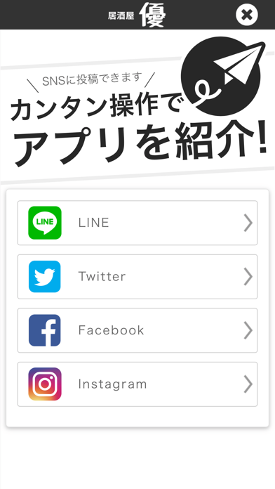 カラオケ居酒屋　優 screenshot 3