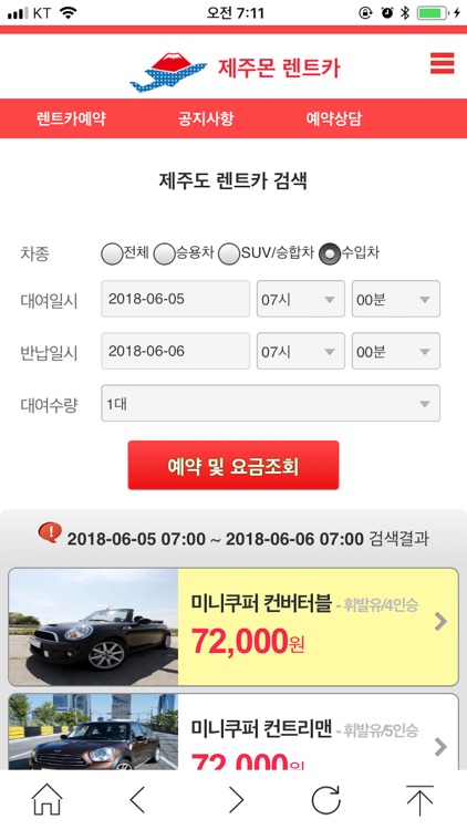 제주몬렌트카 screenshot-4