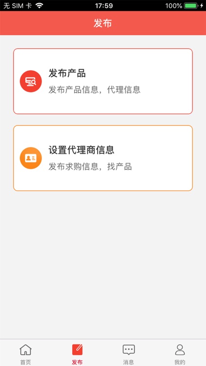 药商汇 screenshot-3