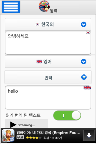 The Interpreter - translator screenshot 2