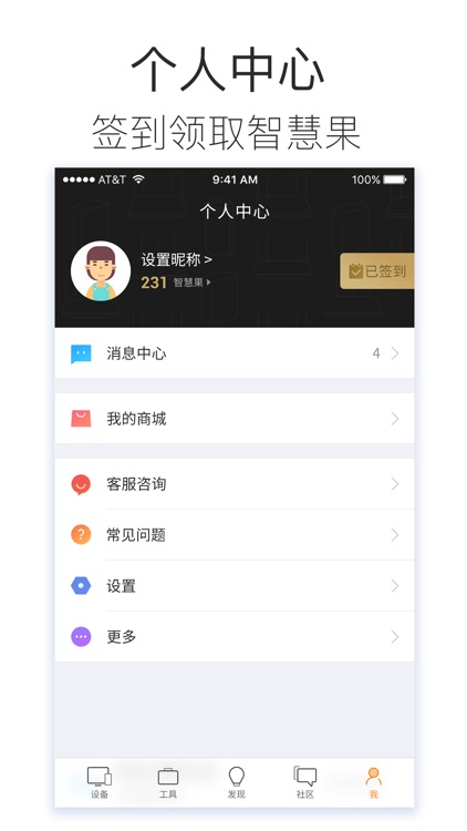 斐讯路由 screenshot-4