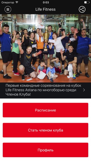 Life Fitness Astana