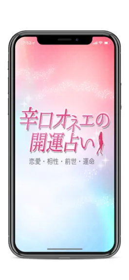 Game screenshot 辛口オネエの開運占い mod apk