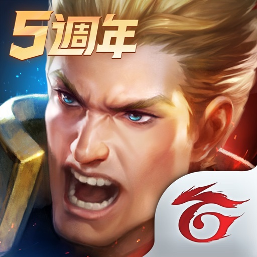 Garena 傳說對決:五週年版本