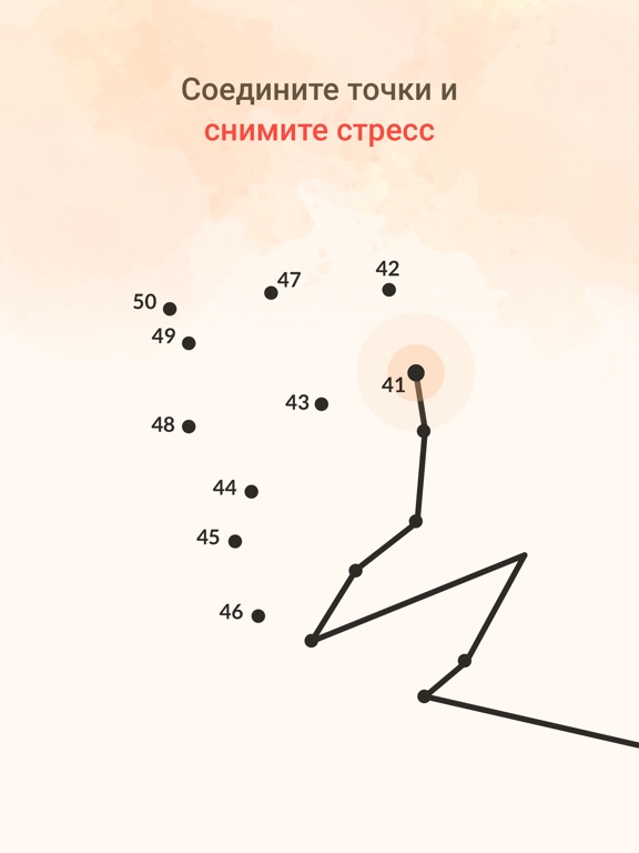 Dot to Dot: 1000 Соедини точки на iPad