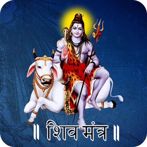Shiv Mantra & Aarti