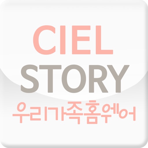 씨엘스토리 - cielstory icon