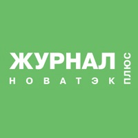 Журнал НОВАТЭК ПЛЮС pour PC