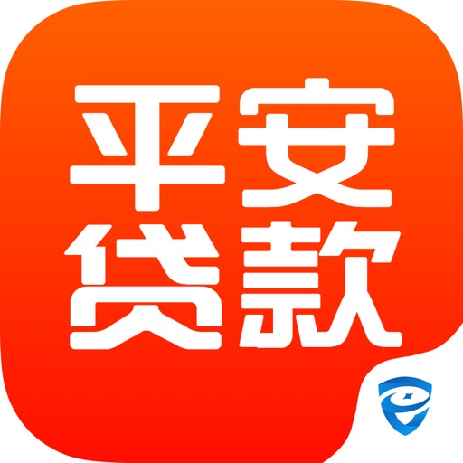 平安贷款-大额贷款的口袋银行app