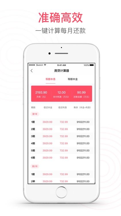 91公积金-住房公积金余额查询,社保账单查询