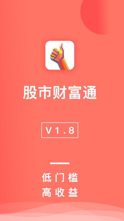股市财富通-股票配资炒股软件