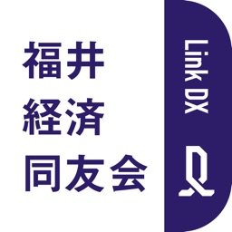 福井経済同友会事務局