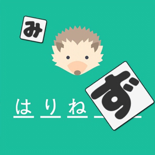 Guess Japanese Words iOS App