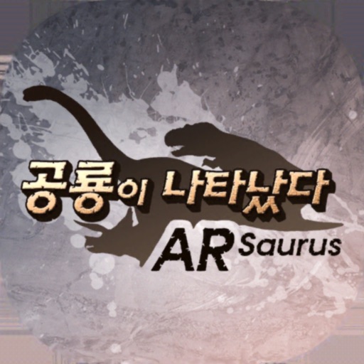 경기북부어린이박물관 ARsaurus 공룡이 나타났다 Download