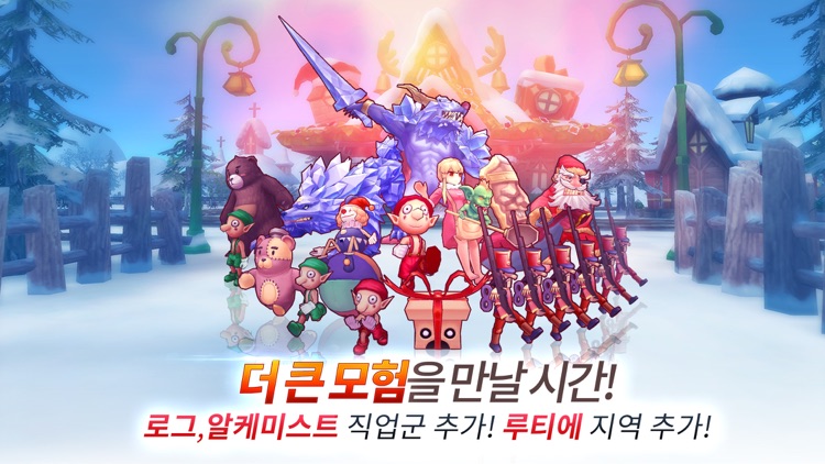 라그나로크M : 영원한 사랑