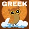 The StaEllinika Language series of mobile apps are made for beginner learners of Greek