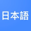 Nihongo Dictionary