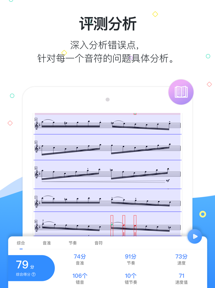 一起练琴 - 钢琴小提琴智能陪练