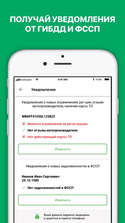 Эксперт проверка авто вин коду
