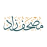 Get مصحف زاد Mushaf Zad Quran for iOS, iPhone, iPad Aso Report