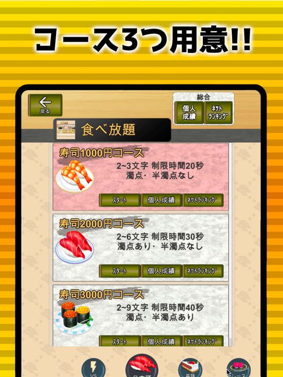 フリック対戦寿司 screenshot 3