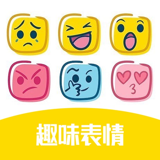 表情包:花样表情包与明信片制作