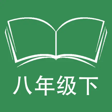 跟读听写仁爱版初中英语八年级下学期 Читы