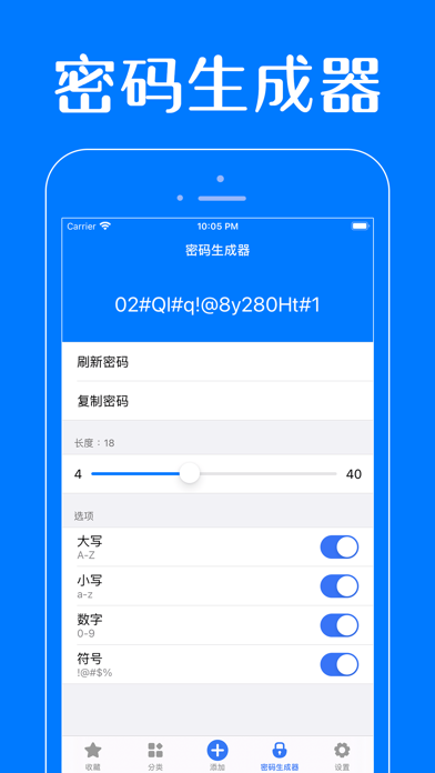 密码管家-加密保护账号密码安全软件 screenshot 3