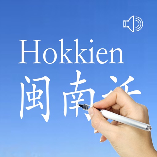 Learn Hokkien Language ! iOS App