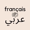 Arabic French Dictionary Pro