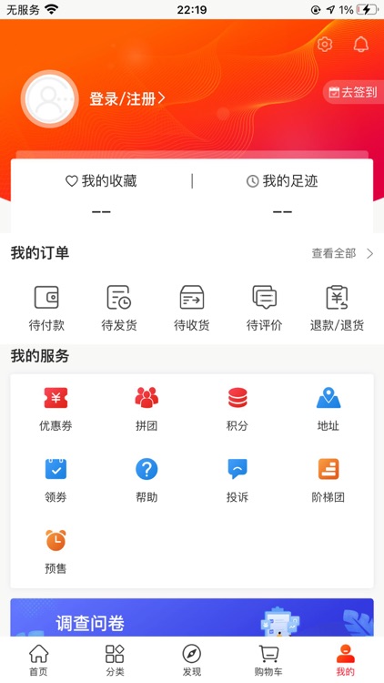 宜达商城 screenshot-3