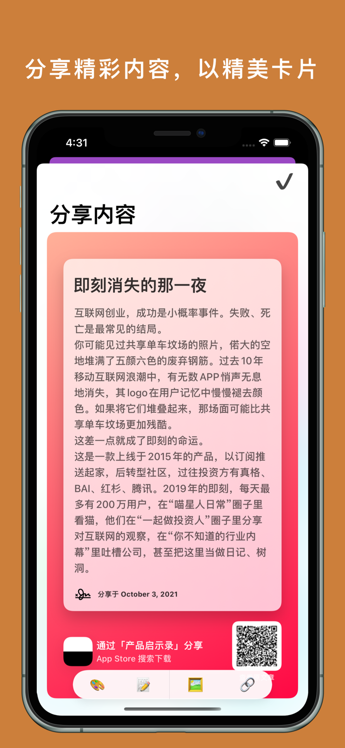 产品启示录 - 互联网产品设计早晚一文