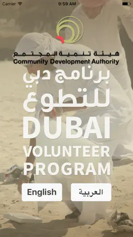 Game screenshot Dubai Volunteer mod apk