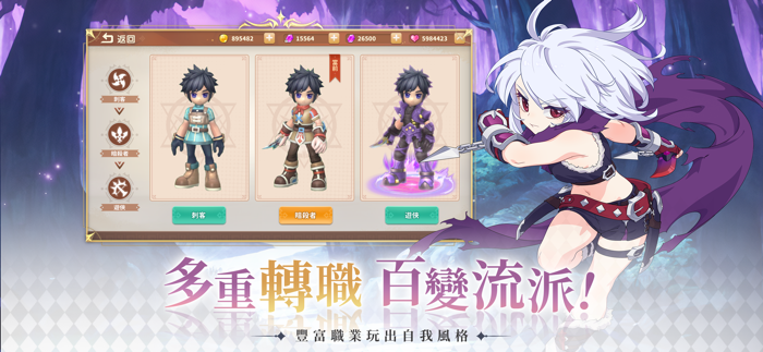 LUNA：永恆月之國 - 加入送林襄時裝