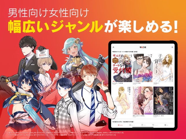 マンガzero マンガゼロ On The App Store