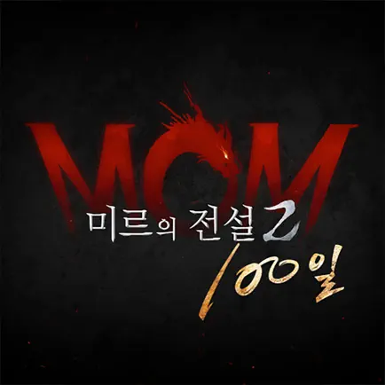 미르의 전설2: 메모리즈 오브 미르 Читы