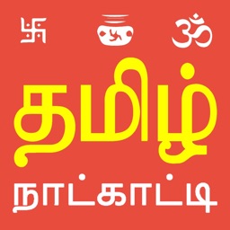 Tamil Calendar App