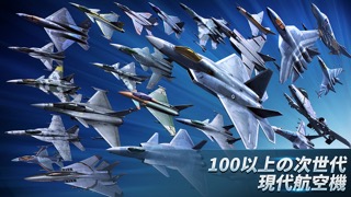 Air Combat OL: Team Matchのおすすめ画像4